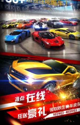 极速风暴赛车截图