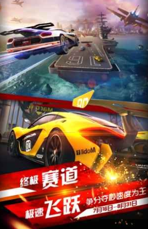 极速风暴赛车截图