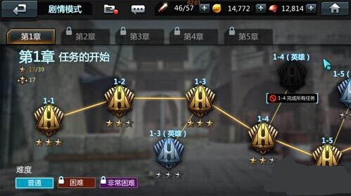 黑色战队致命突击截图