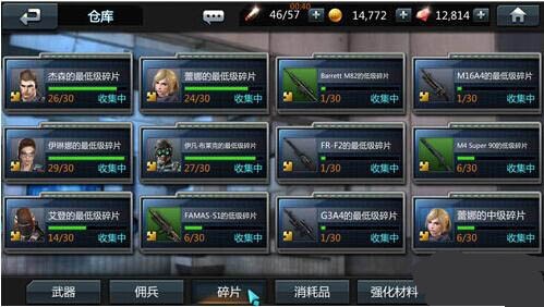 黑色战队致命突击截图