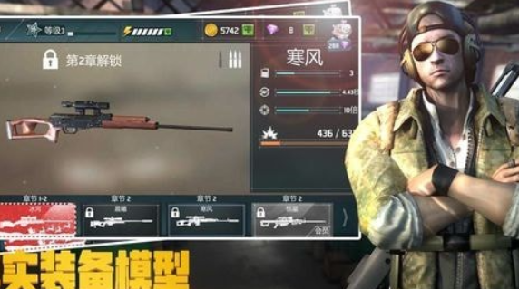荣耀狙击截图