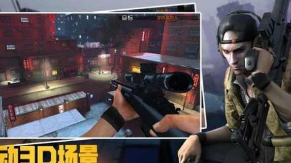 荣耀狙击截图
