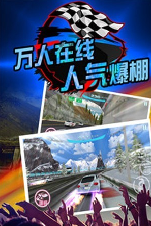 极速漂移甩尾截图