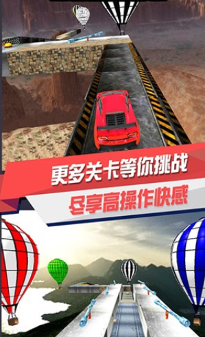 极限模拟飞车截图