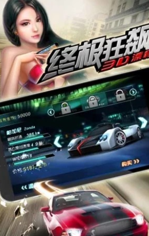 终极狂飙3D漂移截图