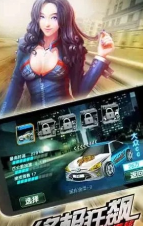 终极狂飙3D漂移截图