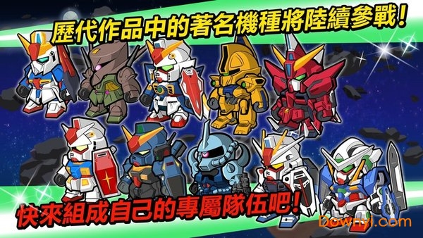 Line高达大乱斗