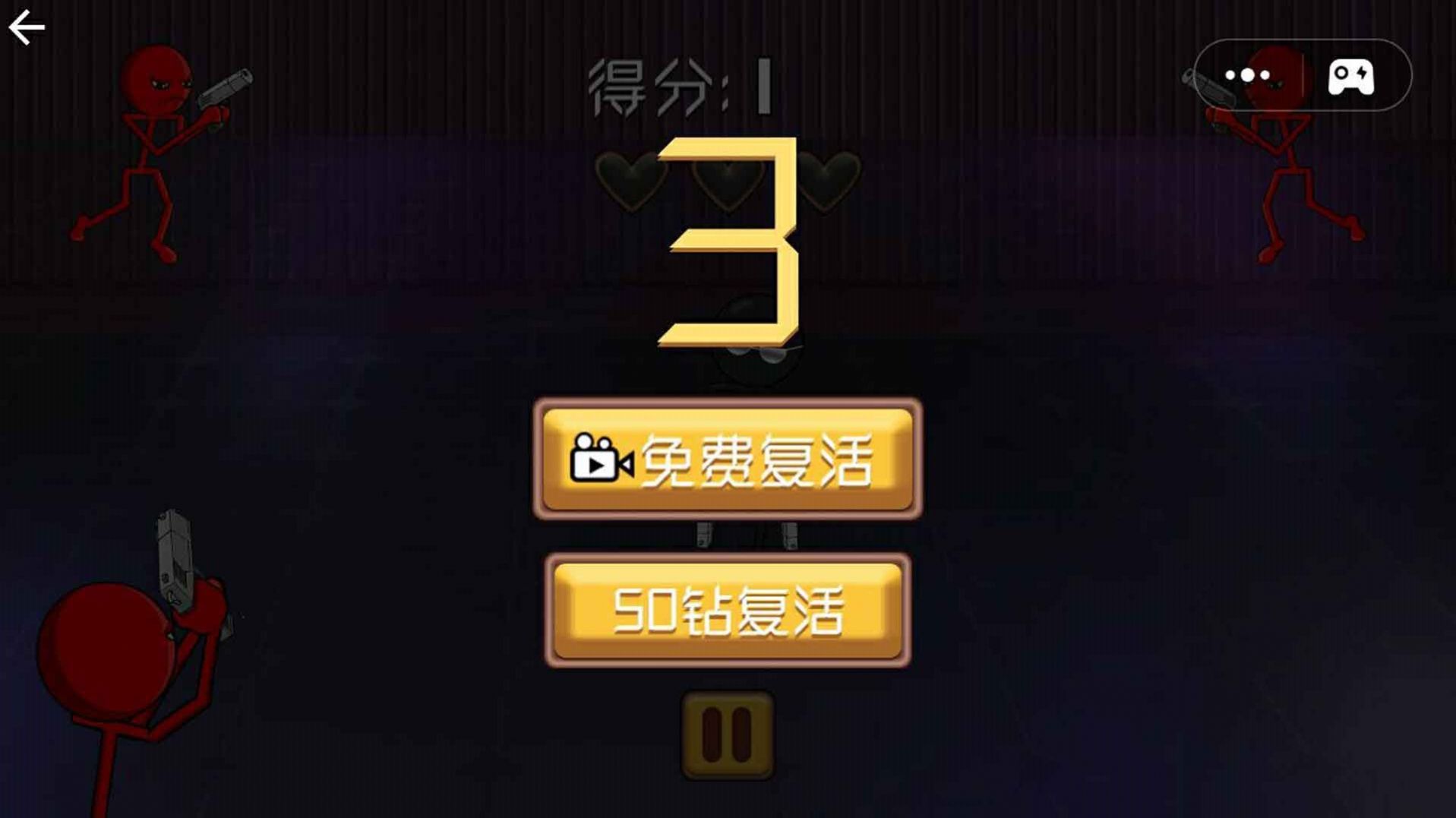 射击与躲避模拟器截图