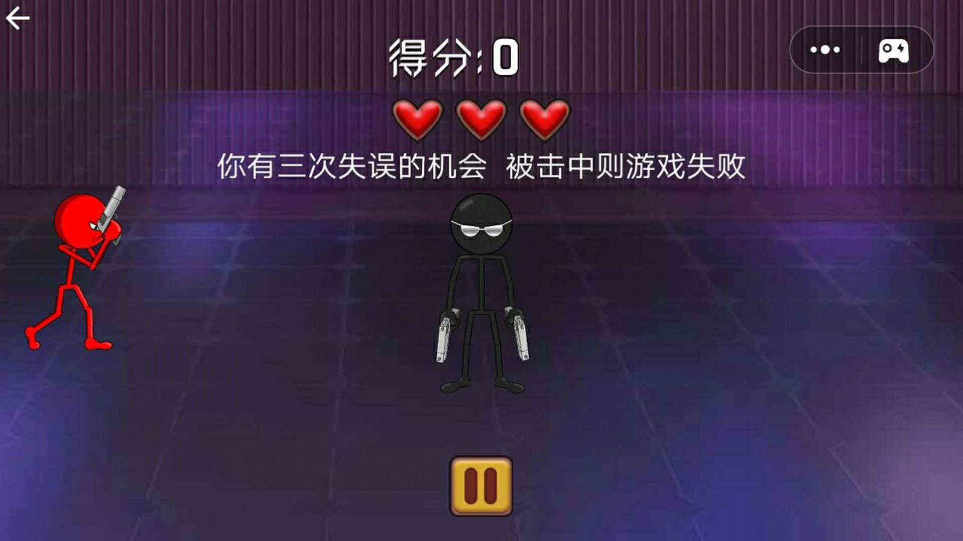 射击与躲避模拟器截图