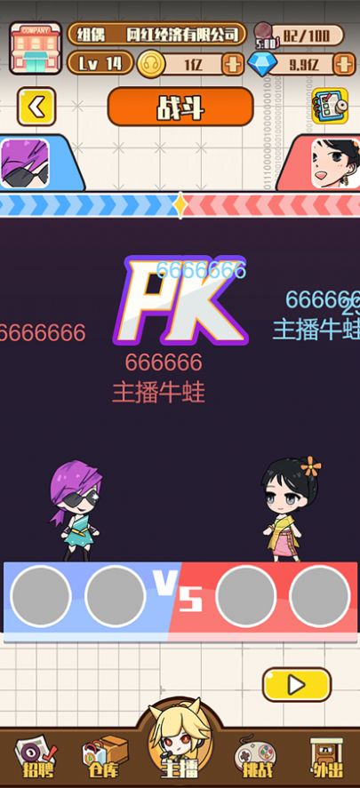 网红制造公司截图