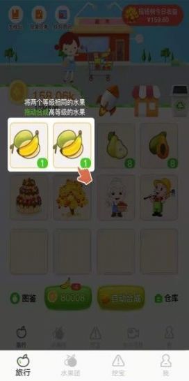 金银果园截图