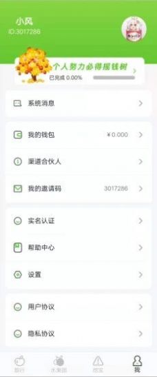 金银果园截图