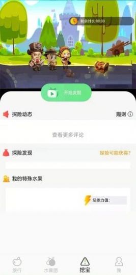 金银果园截图