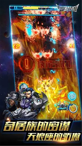 聚能战斗机截图