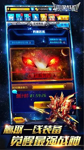 聚能战斗机截图