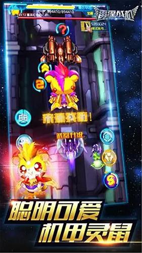 聚能战斗机截图