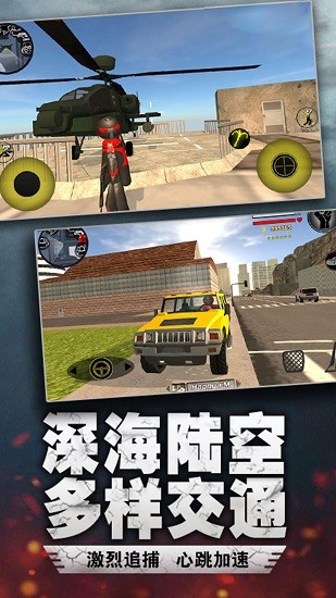 火柴人溜出去截图