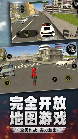 火柴人溜出去截图
