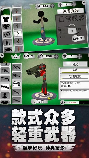 火柴人溜出去截图