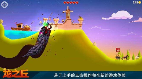 龙之丘apk截图