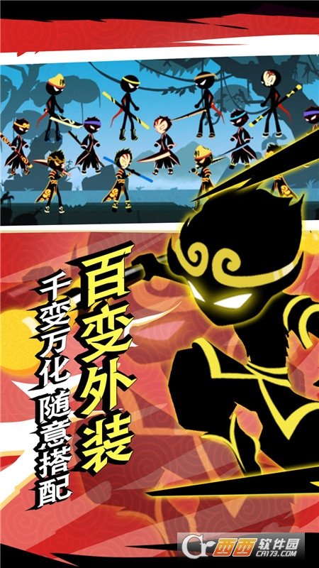 火柴人功夫之王截图