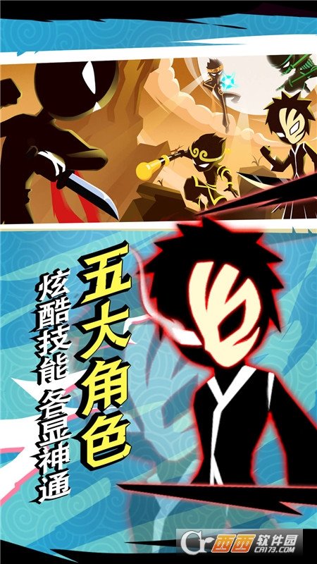 火柴人功夫之王截图