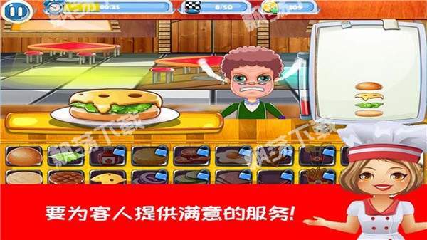 开心汉堡薯条餐厅截图