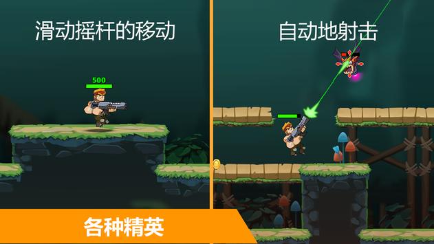 机械英雄射击截图