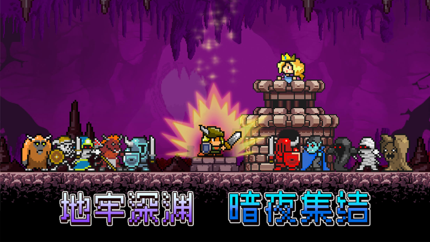 放置骑士挂机进击的勇士截图