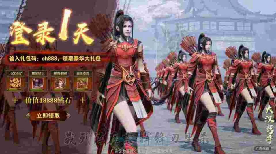 铁血觉醒截图