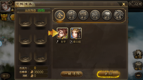 招降群英传截图