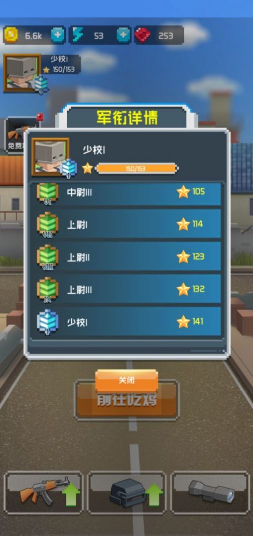 大逃杀突击队截图