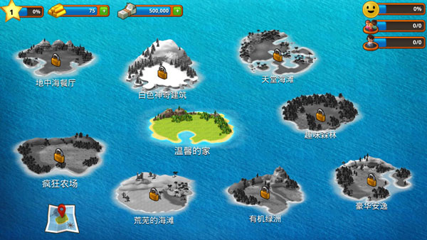 天堂之城截图