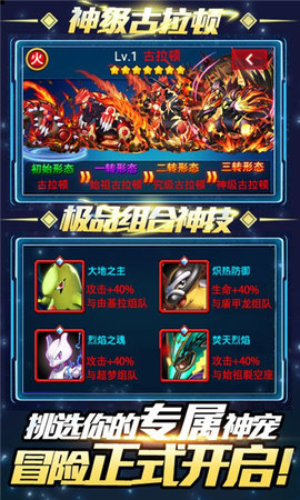 小黑的宝藏5星全免截图