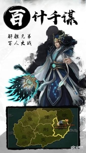 横扫三国截图