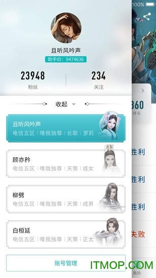 推栏剑网3截图