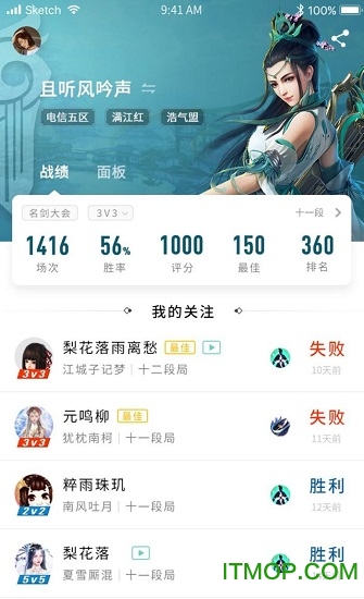 推栏剑网3截图