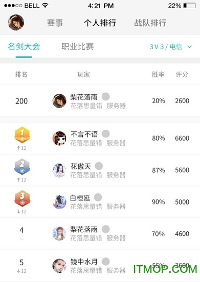 推栏剑网3截图