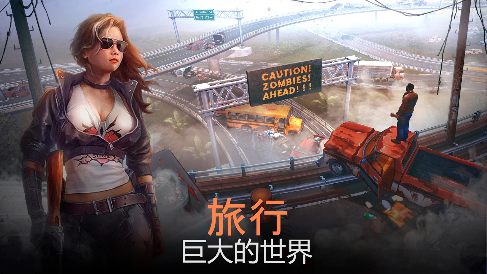 生存重启截图