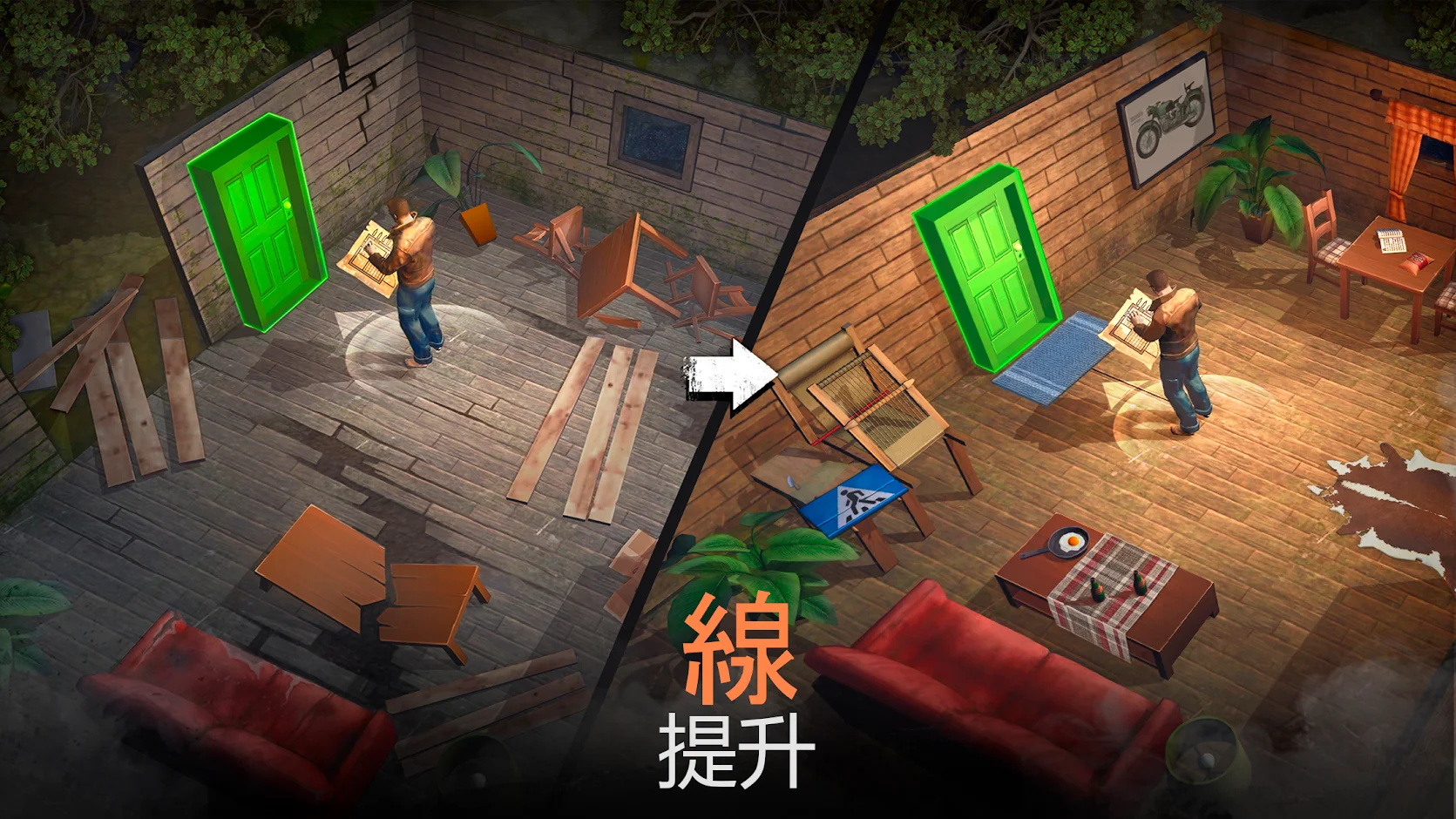 生存重启截图