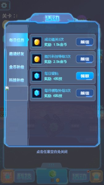 召唤战机塔防截图