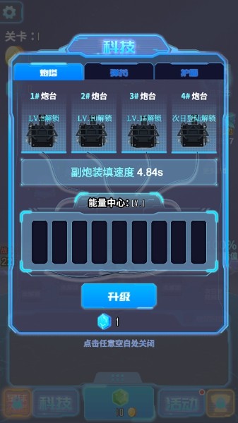 召唤战机塔防截图