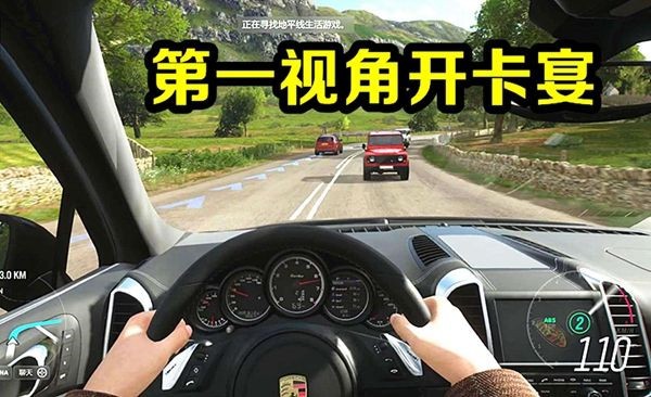 真实开车模拟截图