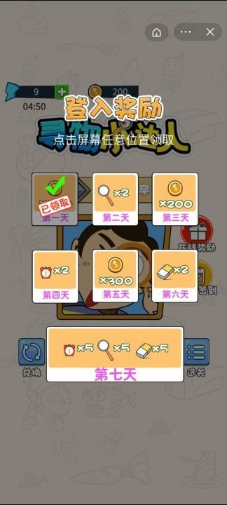 寻物小达人截图