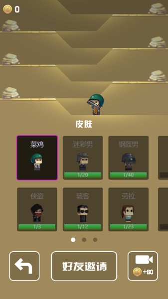 吃鸡终结者截图