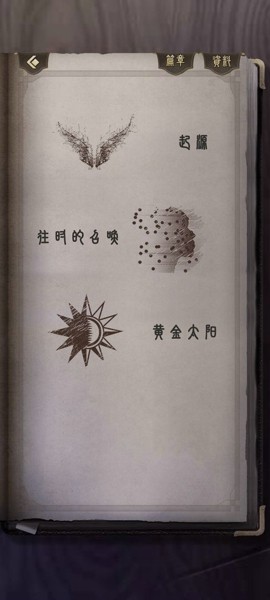 神影档案截图