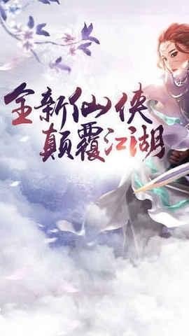 八卦无刃剑截图