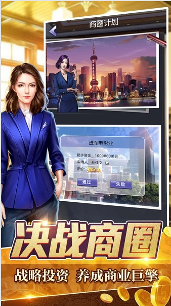 金融大亨截图