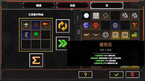 地牢战争2apk截图