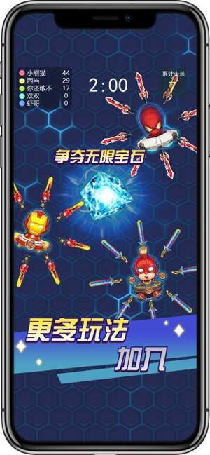 英雄飞刀大乱斗截图